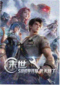 星海纪元第二季在线观看动漫大全热榜